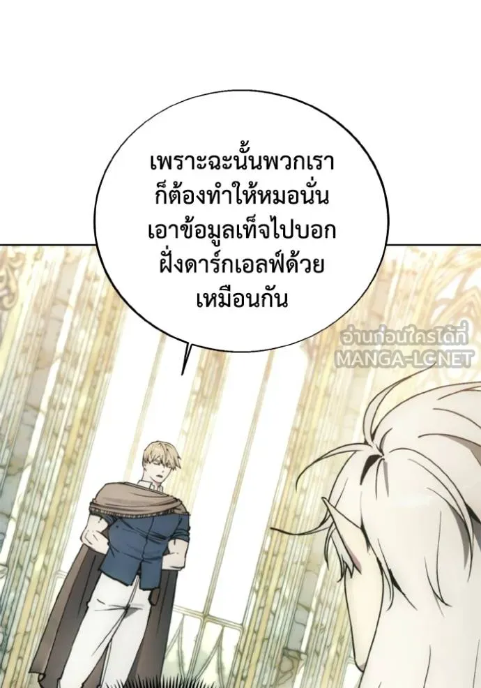 ศึกชิงบัลลังก์เทพเจ้ ตอนที่ 138 รูปที่ 48