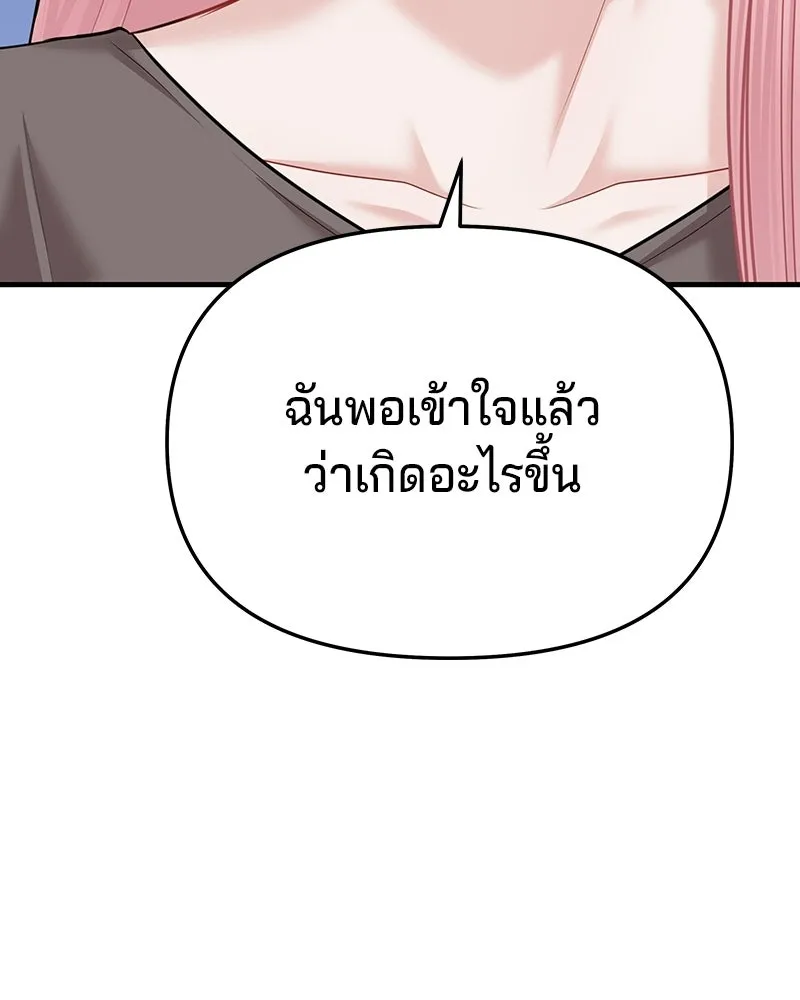 จ้า แม่คนสวย ตอนที่ 46 รูปที่ 20