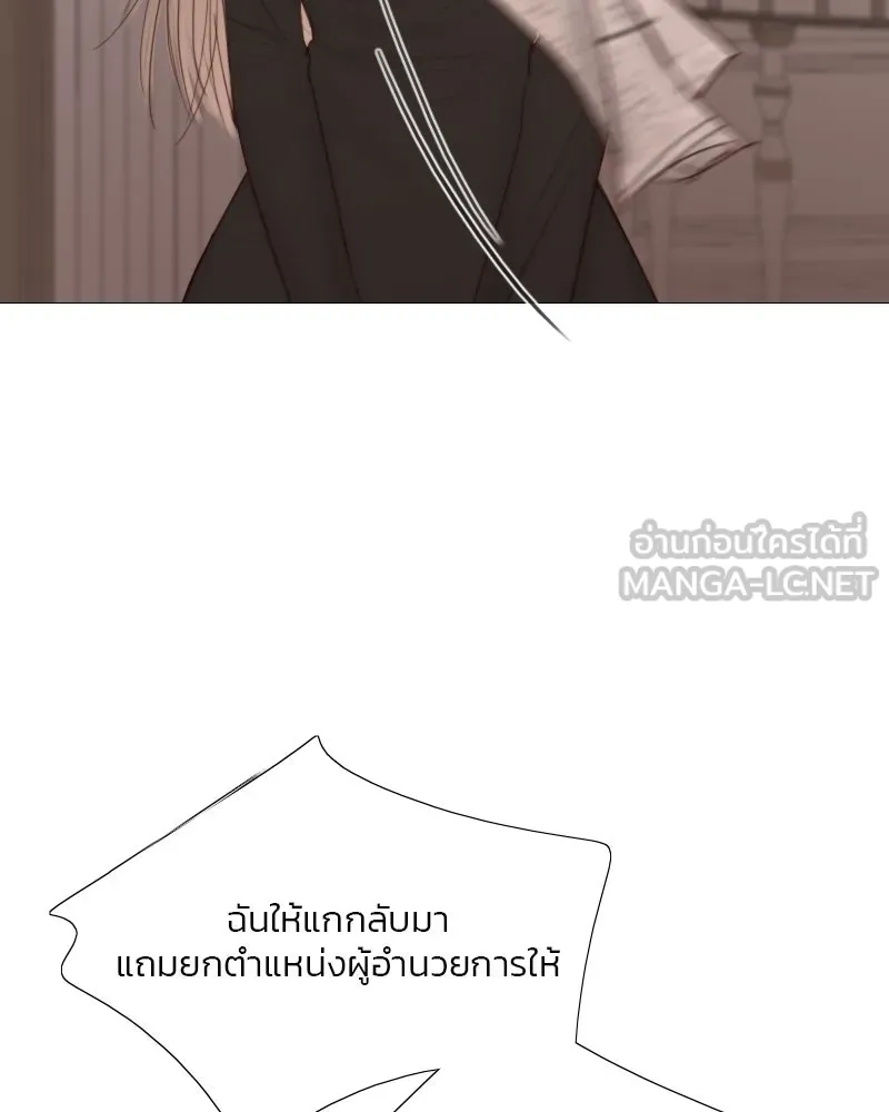 เซเรน่า ตอนที่ 60 รูปที่ 3