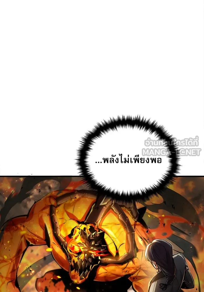 ศาสตราจารย์จำเป็นแห่งอะคาเดมี ตอนที่ 43 รูปที่ 33