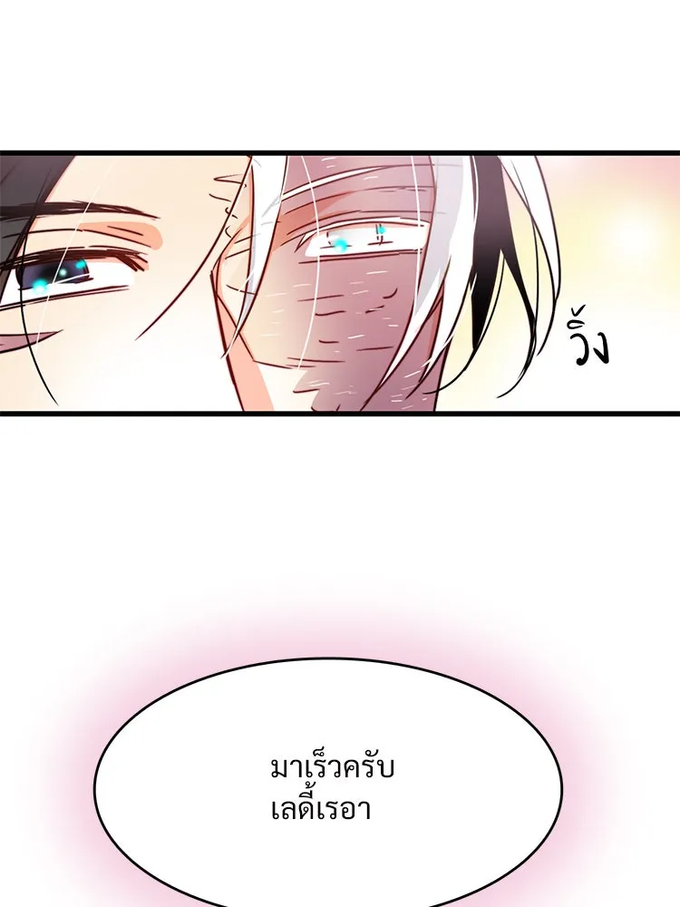 Bring the Love ตอนที่ 39 รูปที่ 91