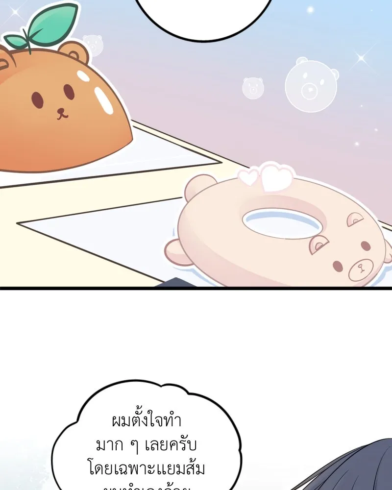 ฤดูฝนของฉันกับนาย ตอนที่ 24 คำสัญญา รูปที่ 31