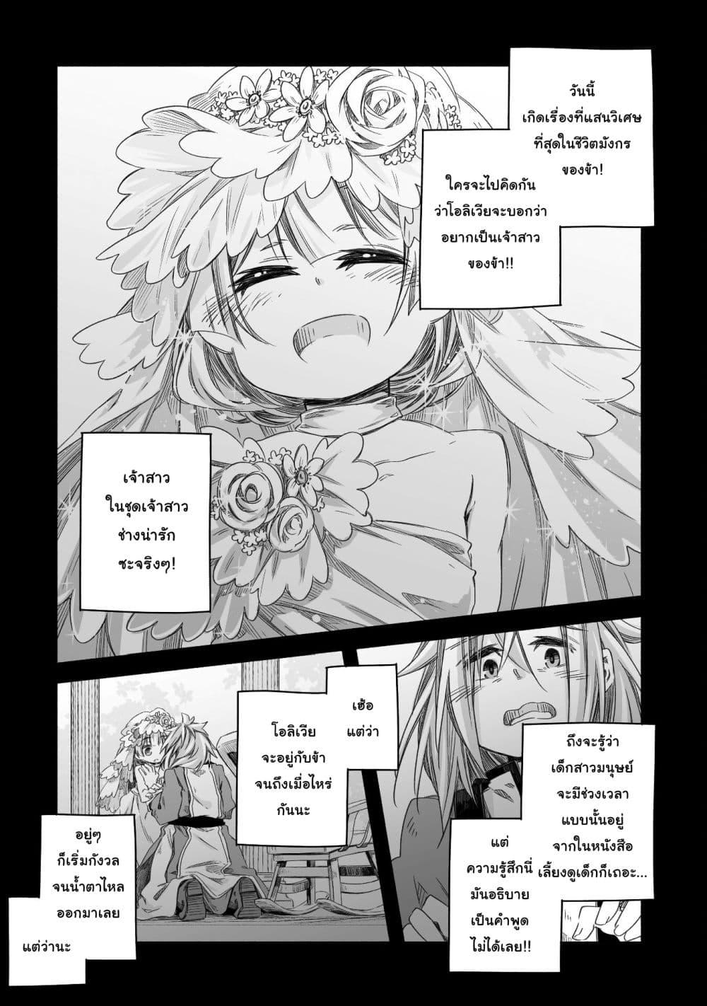 Manga-lc-com อ่านมังงะ อ่านการ์ตูน ออนไลน์ ฟรี Totsuzen Papa Ni Natta Saikyou Dragon No Kosodate Nikki ตอนที่ 1 2 3 4 5 6 7 8 9 10 11 12 13 14 ฟรี ไม่มีโฆษณา Manga-lc - อ่าน มังงะ อ่าน การ์ตูน ออนไลน์ อ่านมังงะ ฟรี