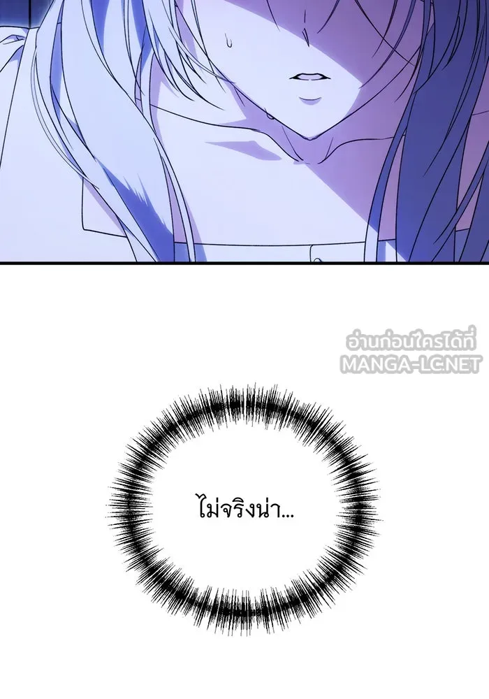 แกล้งตายให้หายแค้น ตอนที่ 7 รูปที่ 48