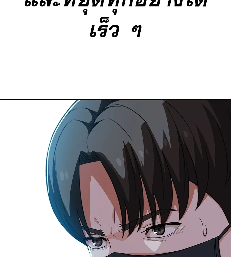 คอลเซ็นเตอร์เปลี่ยนชีวิต ตอนที่ 58 1 นาทีสุดท้าย รูปที่ 97