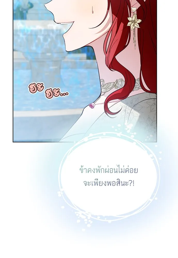 บุปผาลบคมดาบ ตอนที่ 41 รูปที่ 20