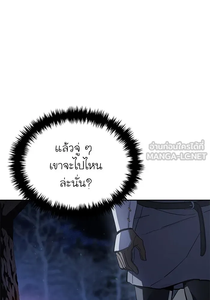 ยอดนักดาบผู้โอบอุ้มดารา ตอนที่ 8 รูปที่ 153
