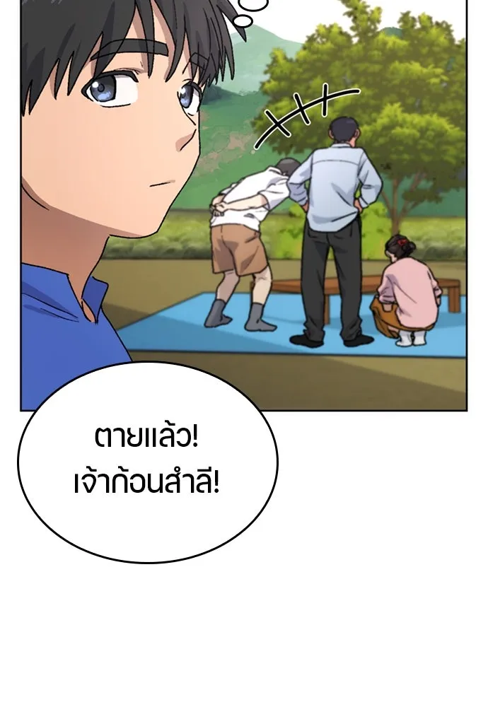 ตั้งแคมป์ฮีลใจในต่างโลก ตอนที่ 5 รูปที่ 26