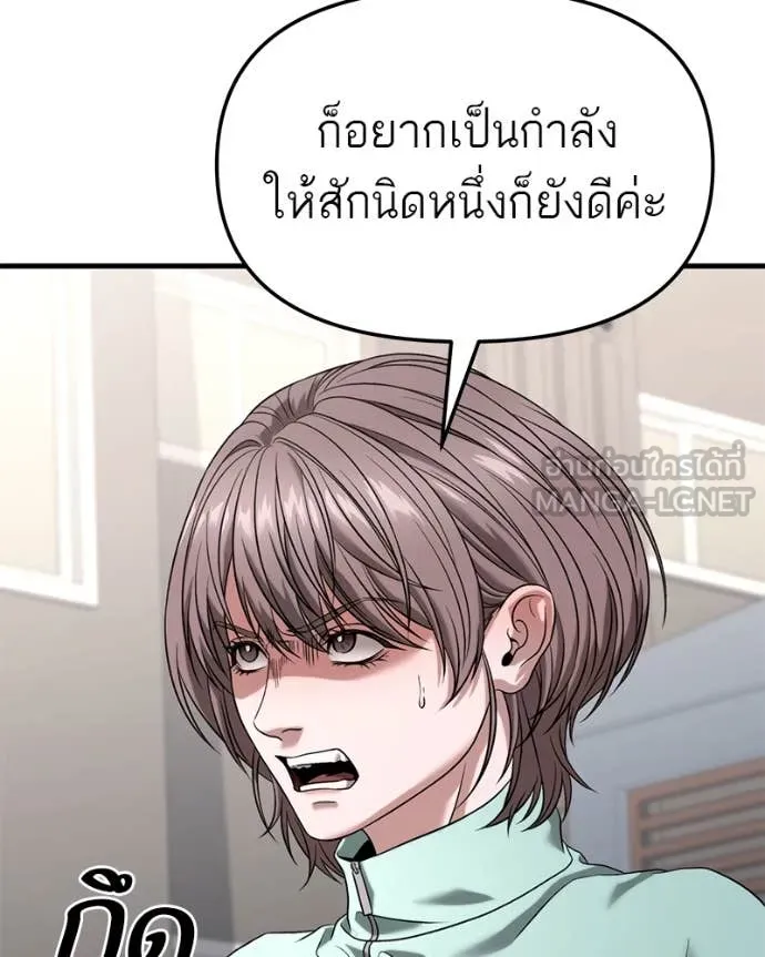 โทษที พื้นที่นี้ ตอนที่ 29 รูปที่ 125