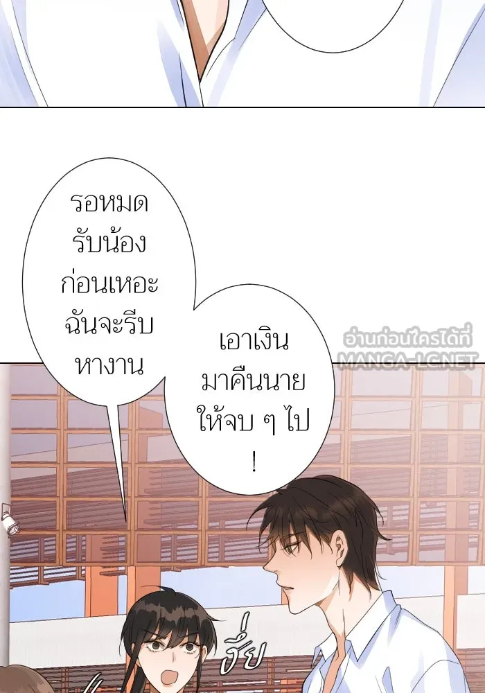 2nd Love หนุ่มเฮ้วสาวbrเปรี้ยวรักเดียวโด ตอนที่ 9 รูปที่ 69