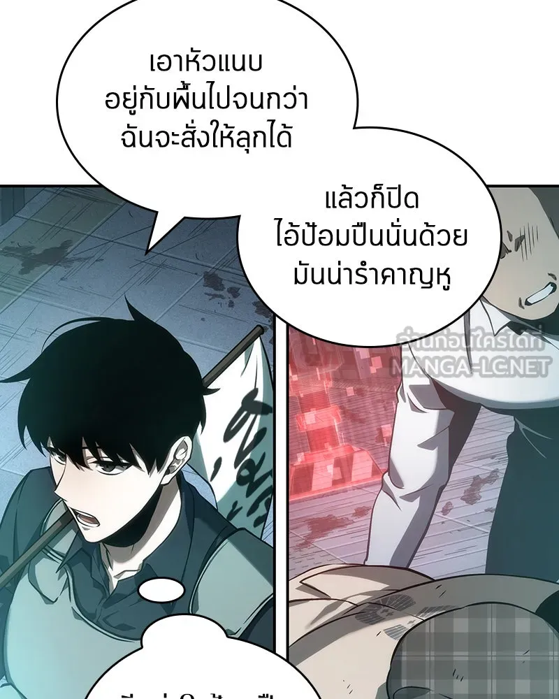 Omniscient Reader อ่านชะตาวันสิ้นโลก ตอนที่ 10 สงครามอนาคต (1) รูปที่ 105