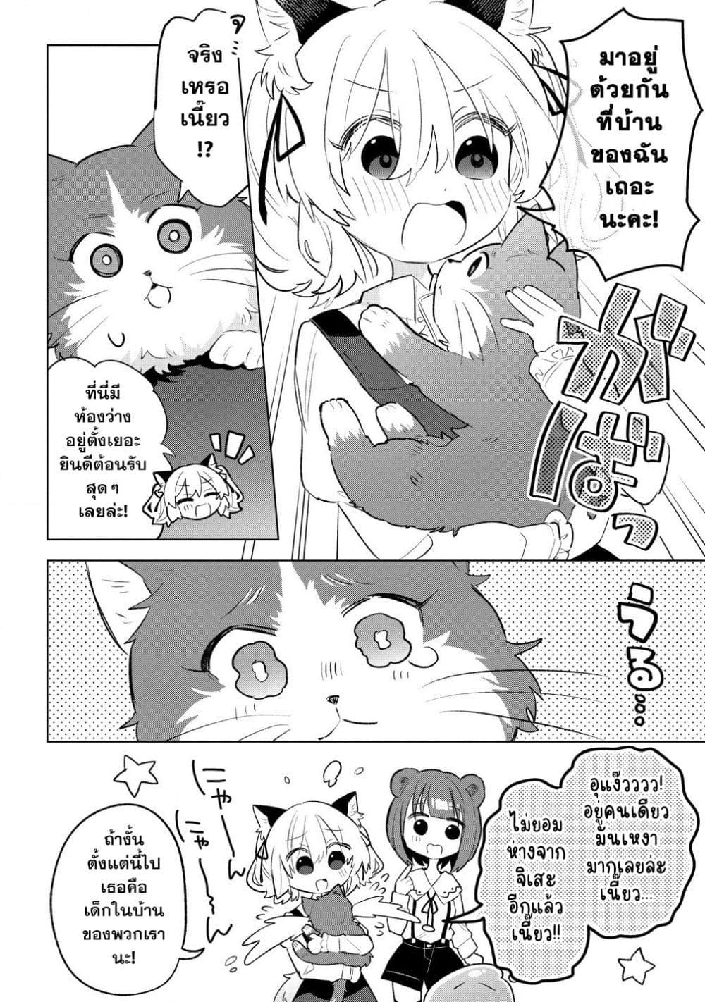 Manga-lc-com อ่านมังงะ อ่านการ์ตูน ออนไลน์ ฟรี Nekomimi Shoujo wa Mori de Slow Life wo Okuritai ~Mofumofu wa Shomou Shimashita ga, Seijo to ka Ouji-sama to ka wa Chuumongai desu~ ตอนที่ 1 2 3 4 5 6 7 8 9 10 11 12 13 14 ฟรี ไม่มีโฆษณา Manga-lc - อ่าน มังงะ อ่าน การ์ตูน ออนไลน์ อ่านมังงะ ฟรี