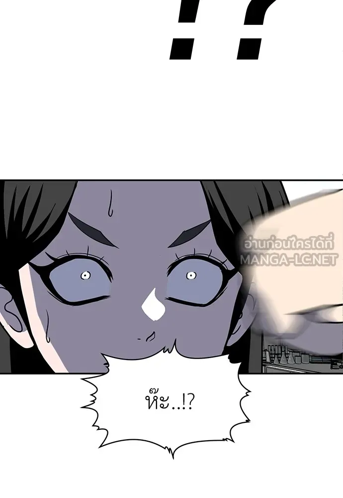 สนามเด็กล่า ตอนที่ 16 รูปที่ 84