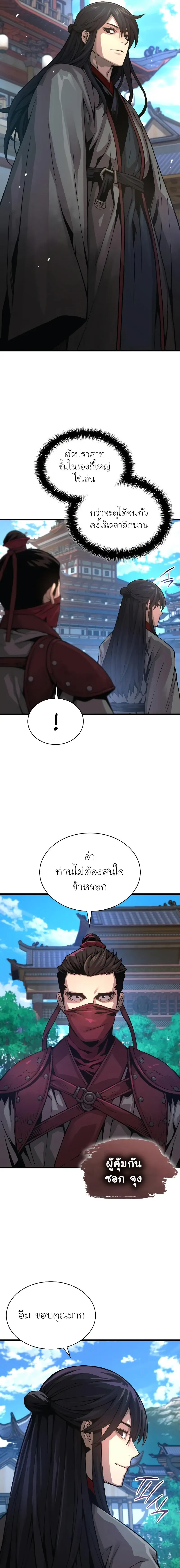 Myst Might Mayhem ตอนที่ ตอนที่ 89 รูปที่ 19