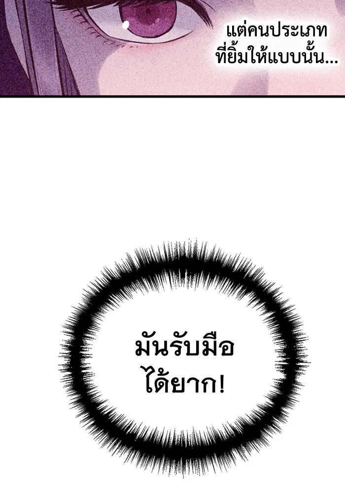 มีนา เกิดมาล่า ตอนที่ 3 รูปที่ 62