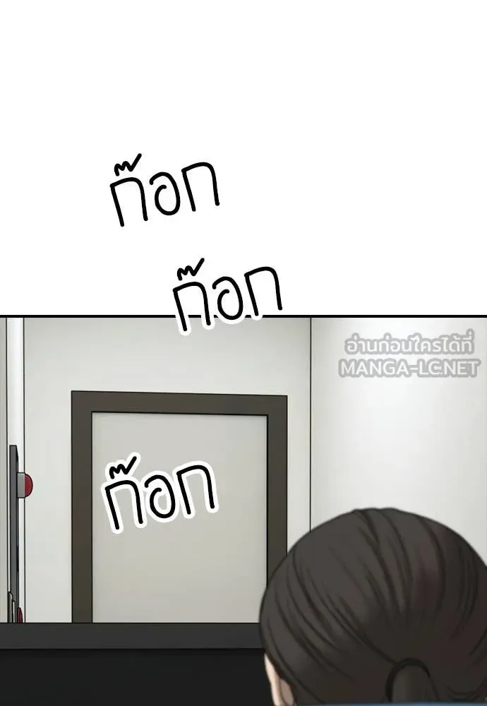 ผู้กล้าฝ่า ตอนที่ 39 รูปที่ 116