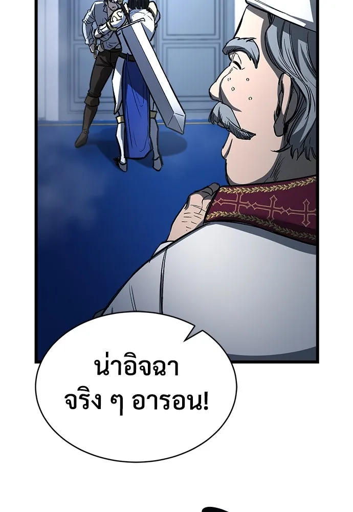 ผู้พิทักษ์เถื่อนแห่งยุคกลาง ตอนที่ 8 รูปที่ 92