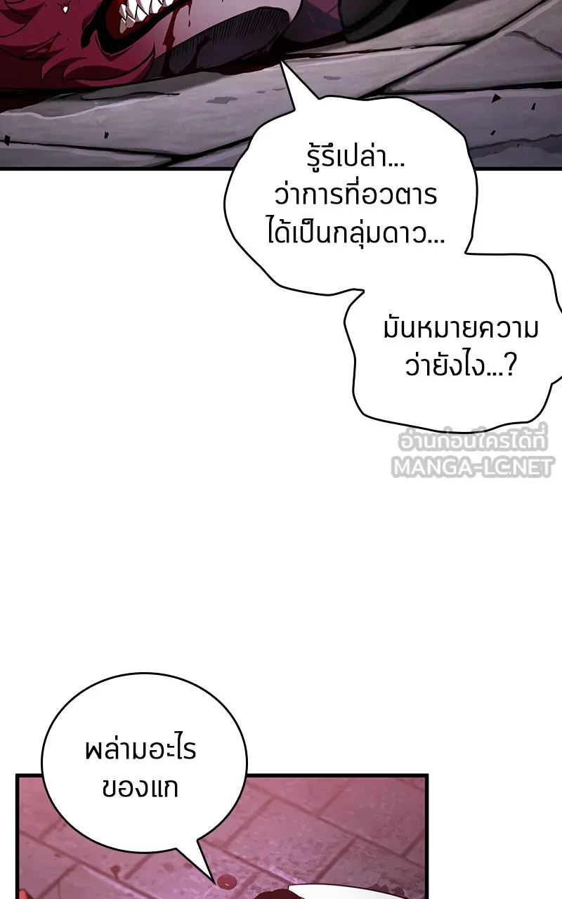 Omniscient Reader อ่านชะตาวันสิ้นโลก ตอนที่ 31 สุสานบทละคร (1) รูปที่ 12