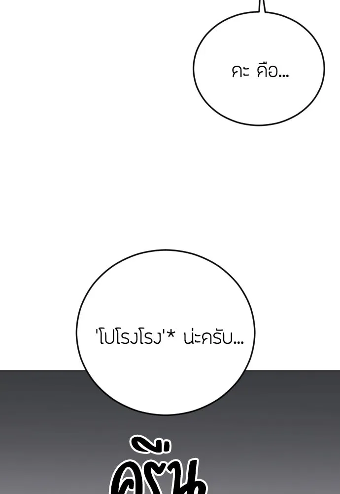 วิธีหนีตายจากนิยายโรคจิต ตอนที่ 17 รูปที่ 32