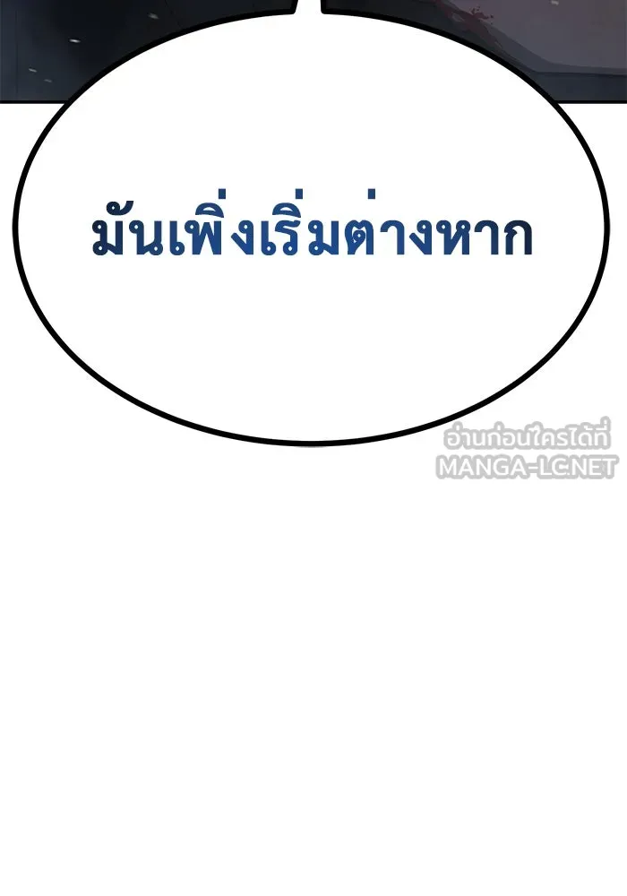 การกลับมาของทรราชวันสิ้นโลก ตอนที่ 12 รูปที่ 135