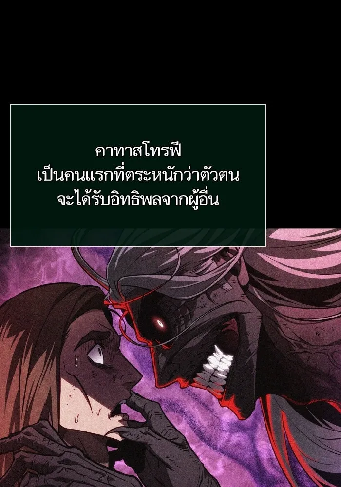 หลังวันสิ้นโลก ตอนที่ 198 รูปที่ 106