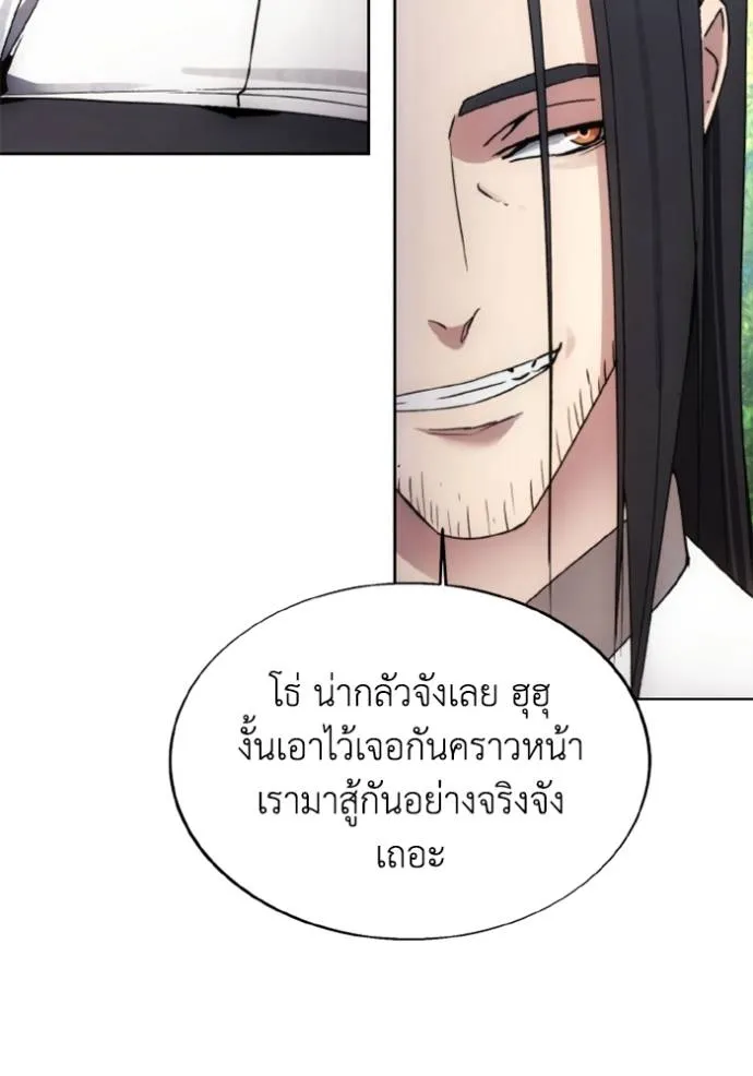 ศึกชิงบัลลังก์เทพเจ้ ตอนที่ 157 รูปที่ 35