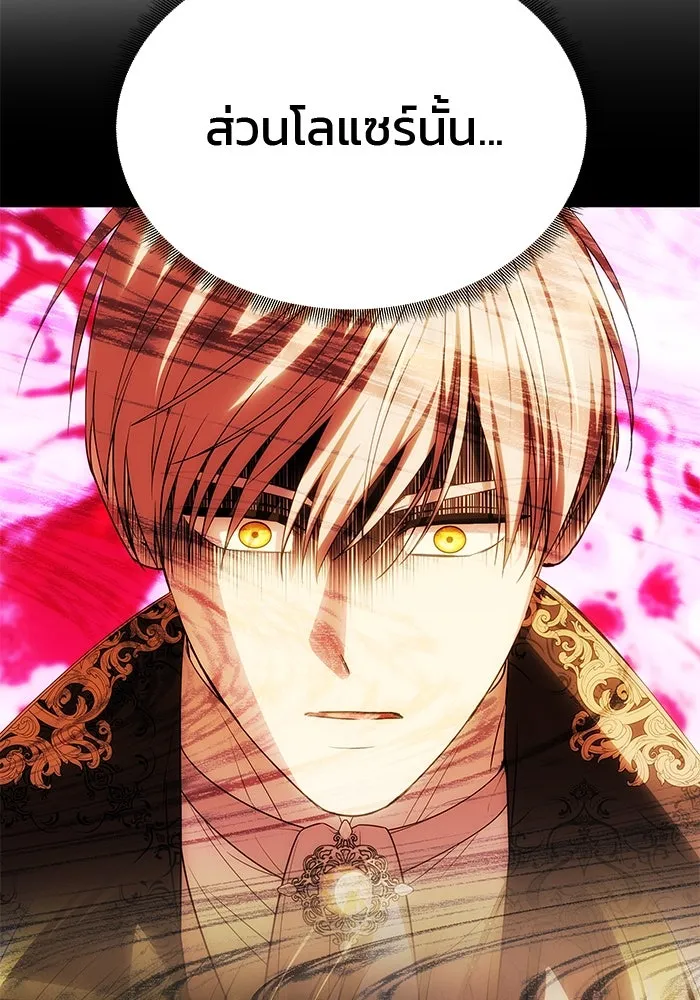 เกมรักจับสามี ตอนที่ 59 รูปที่ 158