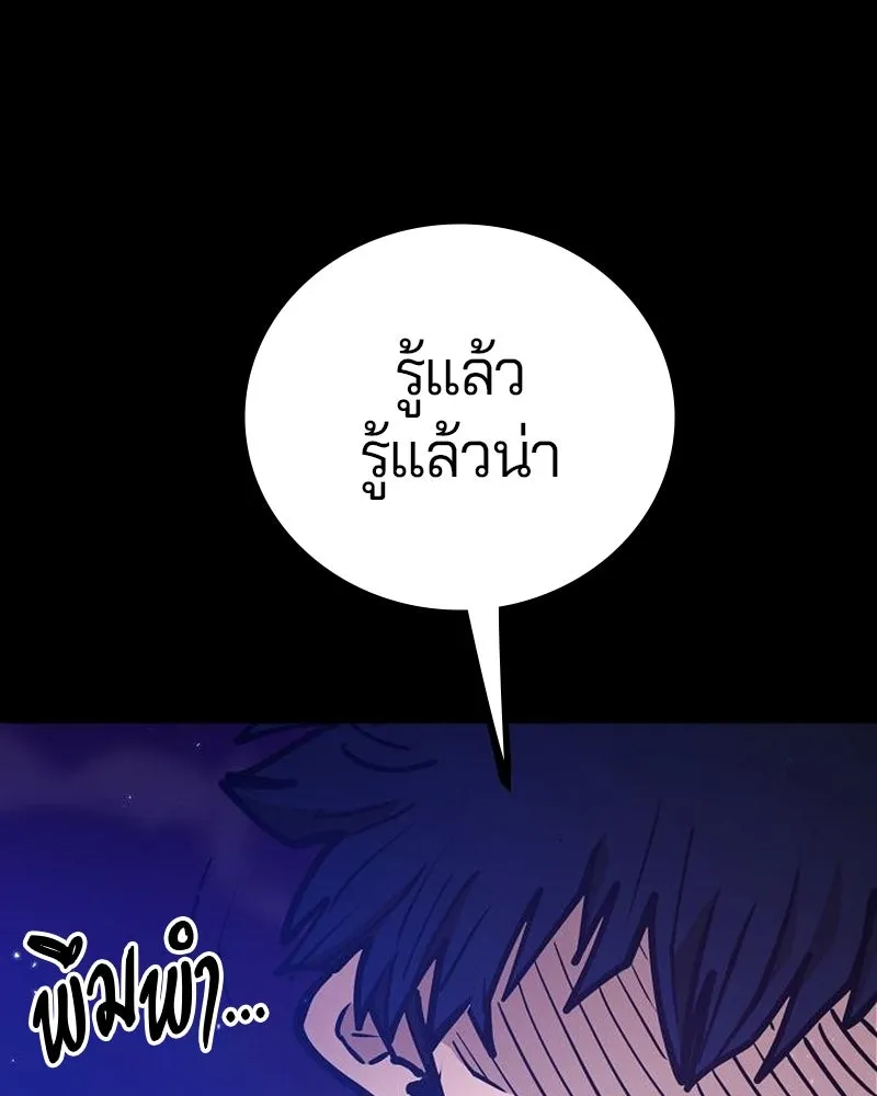 Player ตอนที่ 170 รูปที่ 7