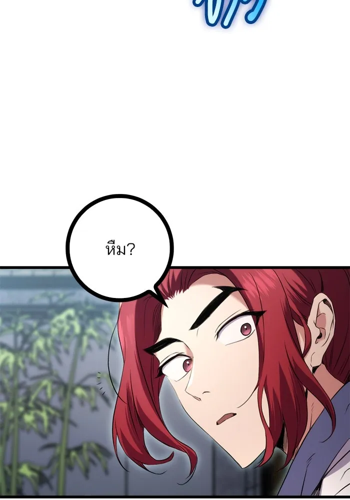 ดาบแห่งจักรพรรดิ ตอนที่ 14 รูปที่ 32