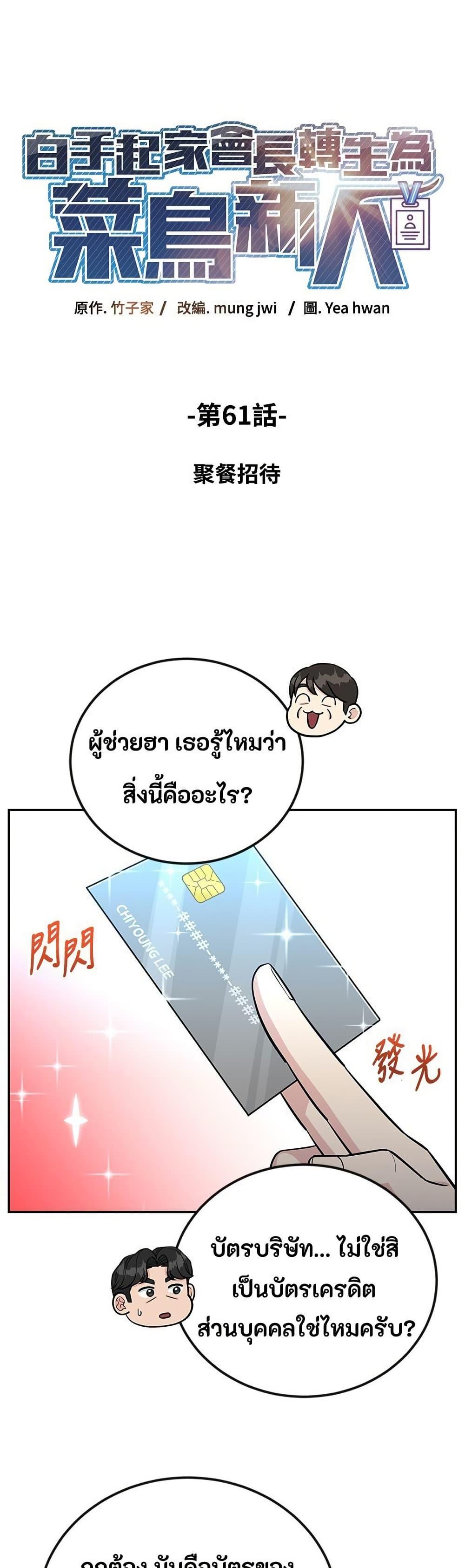 Manga-lc-com อ่านมังงะ อ่านการ์ตูน ออนไลน์ ฟรี Reincarnated as a New Employee ตอนที่ 1 2 3 4 5 6 7 8 9 10 11 12 13 14 ฟรี ไม่มีโฆษณา Manga-lc - อ่าน มังงะ อ่าน การ์ตูน ออนไลน์ อ่านมังงะ ฟรี