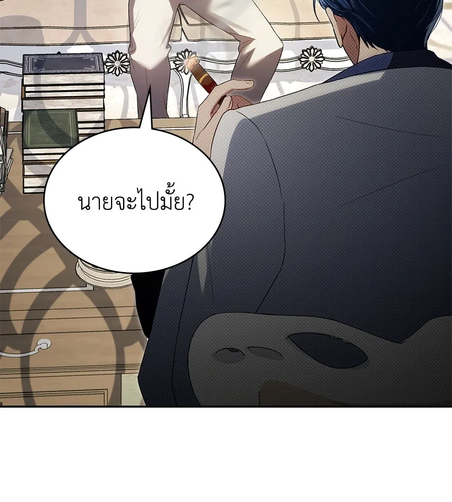 เล่ห์รักชนชั้นสูง ตอนที่ 60 รูปที่ 110