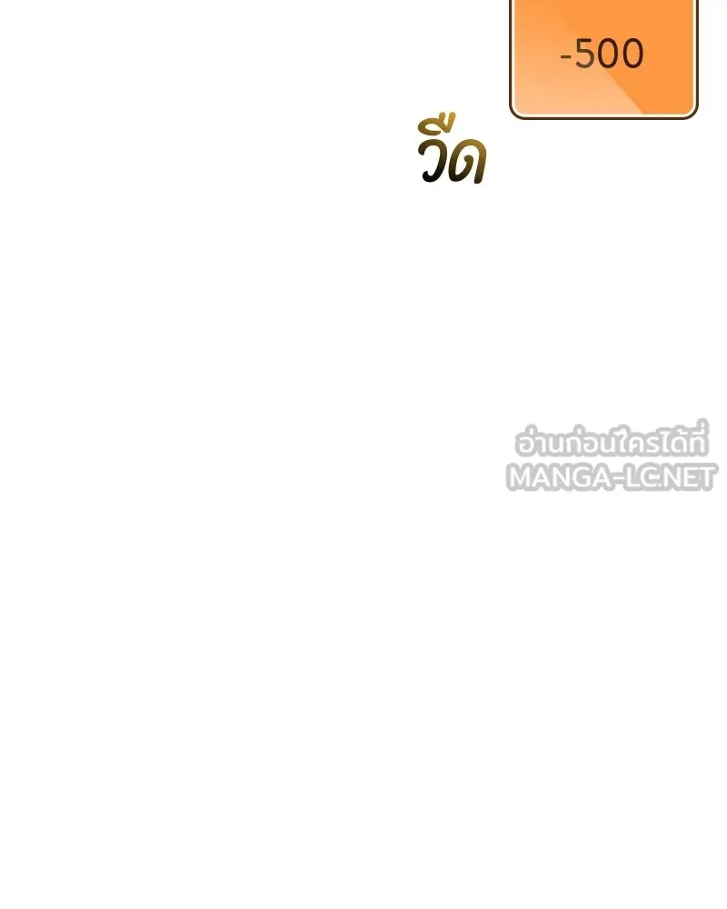 บอกมาค่าตัวเท่าไหร่ ตอนที่ 23 รูปที่ 171