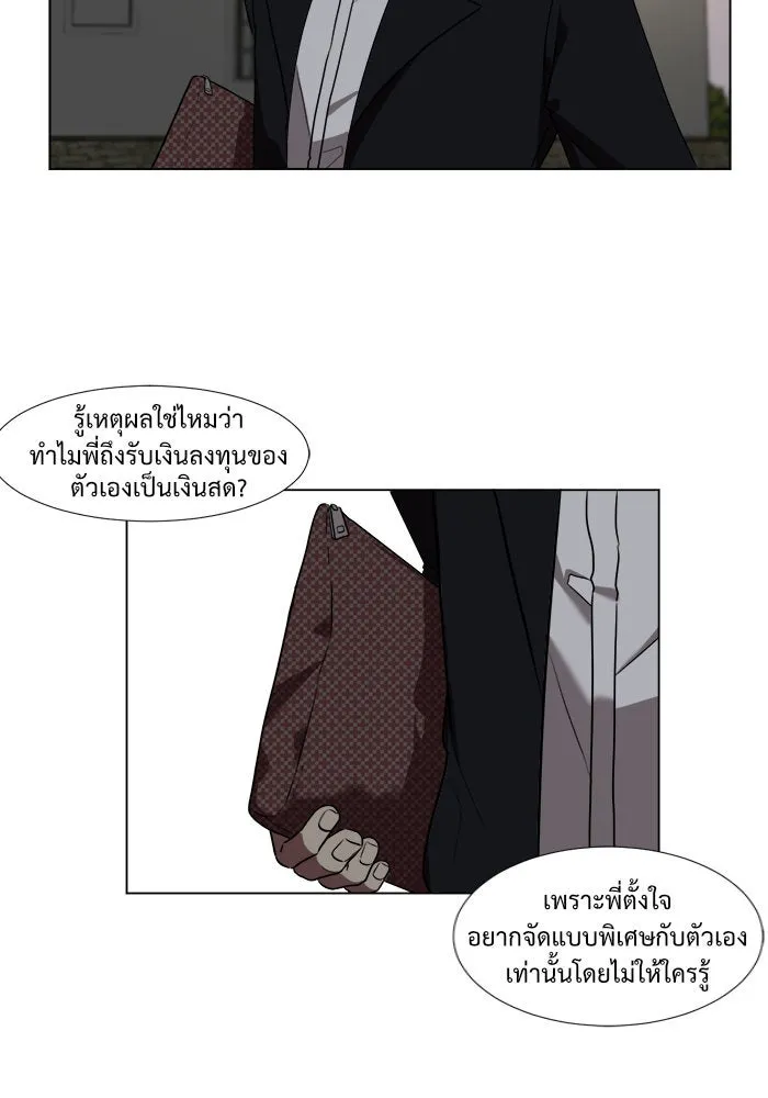 ช่วยเปลี่ยนฉันที ตอนที่ 9. ชเวโบยุน 9 รูปที่ 73