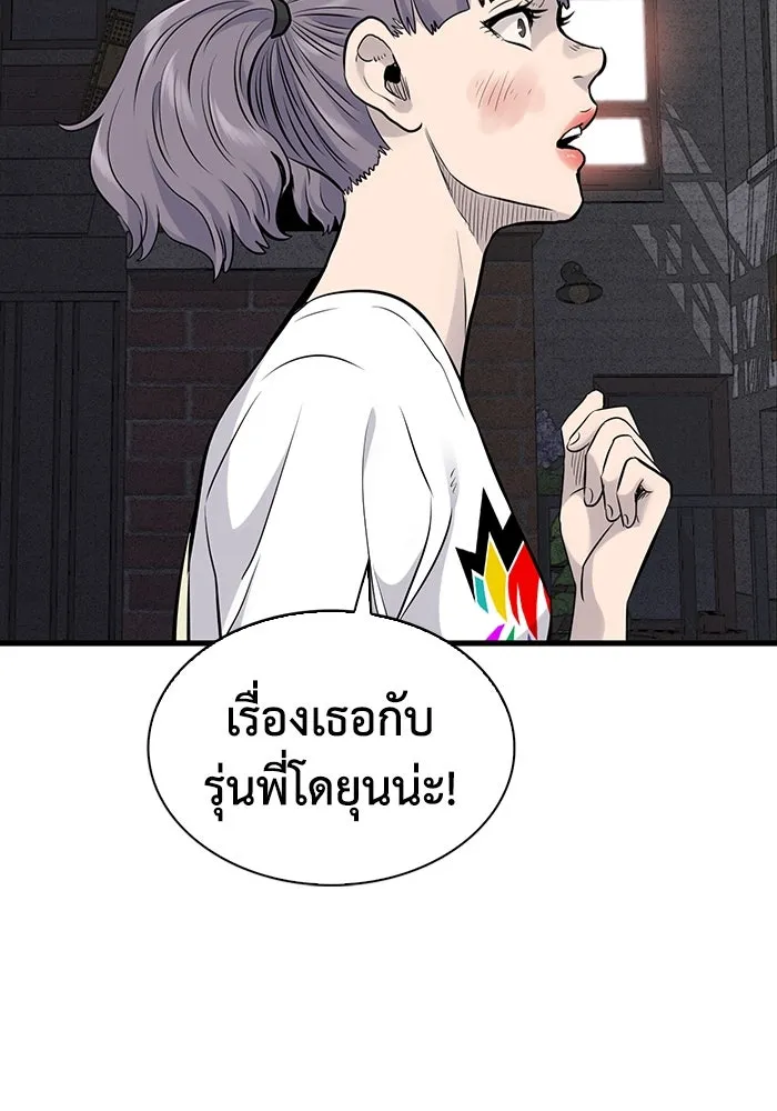 มีนา เกิดมาล่า ตอนที่ 17 รูปที่ 26