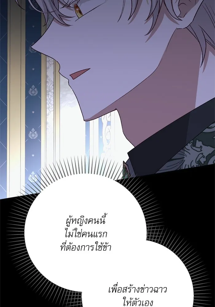 เกิดใหม่คราวนี้ ขอเป็นคนดีดูสักครั้ง ตอนที่ 70 รูปที่ 43