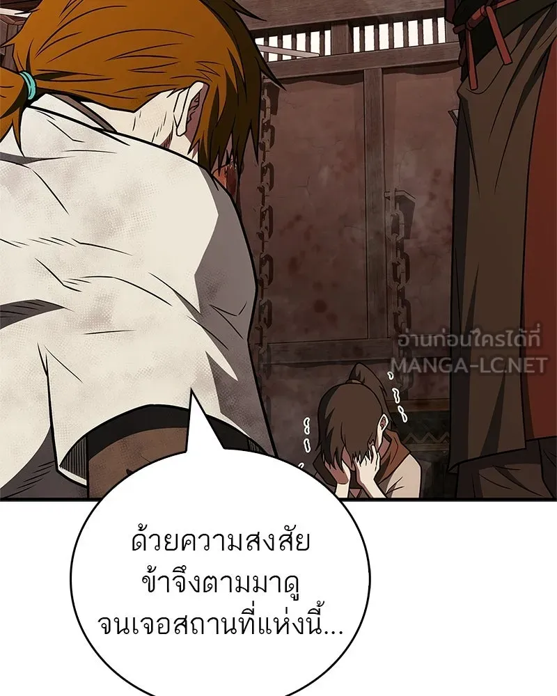 สุดยอดเทรนเนอร์แห่งยุทธภพ ตอนที่ 97 ทำให้หมดสติเอาไว้ก่อน รูปที่ 102