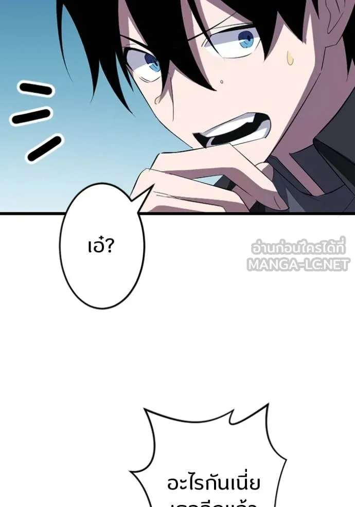 โคตรอาวุธลับ ตอนที่ 36 รูปที่ 31
