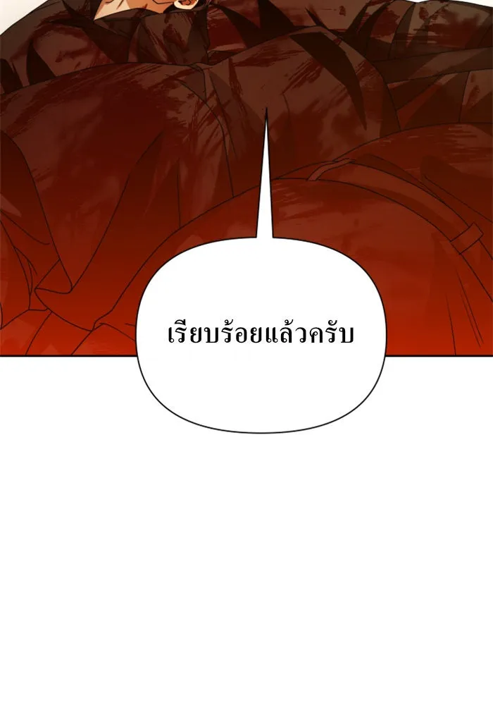 ชิงชีวิตพลิกลิขิตชะตา ตอนที่ 90. ทำไม รูปที่ 79