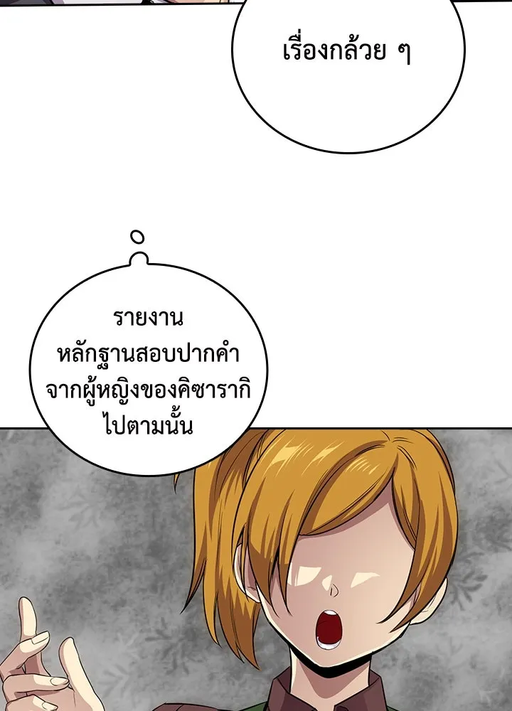 นักเลงกระจอกย้อนเวลามาทวงแค้น ตอนที่ 56 รูปที่ 58