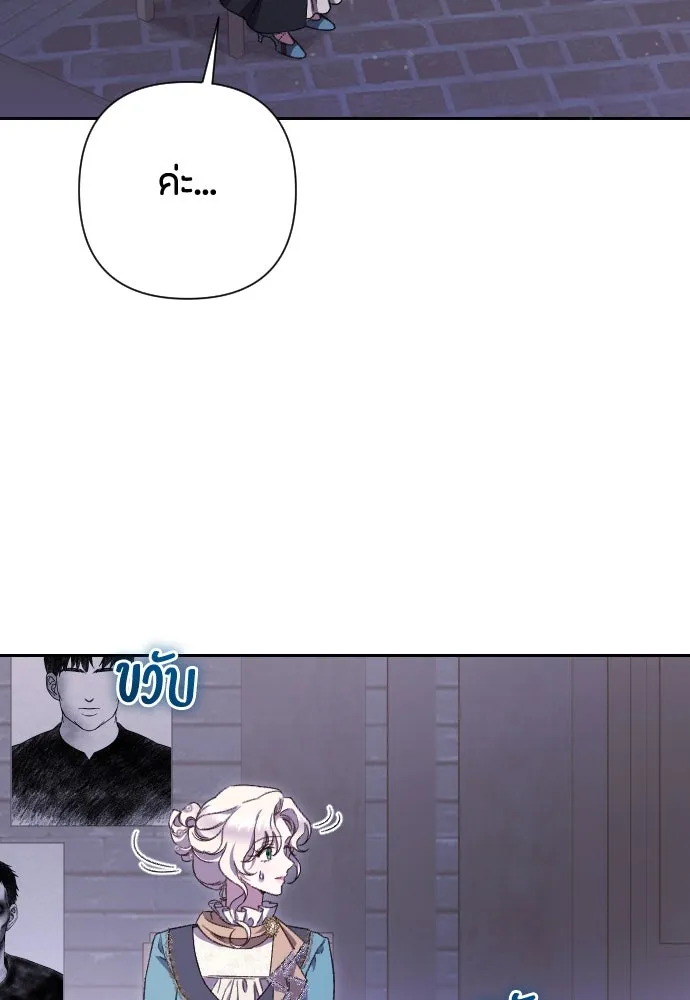 แด่ใจที่ไร้รัก ตอนที่ 43 รูปที่ 53