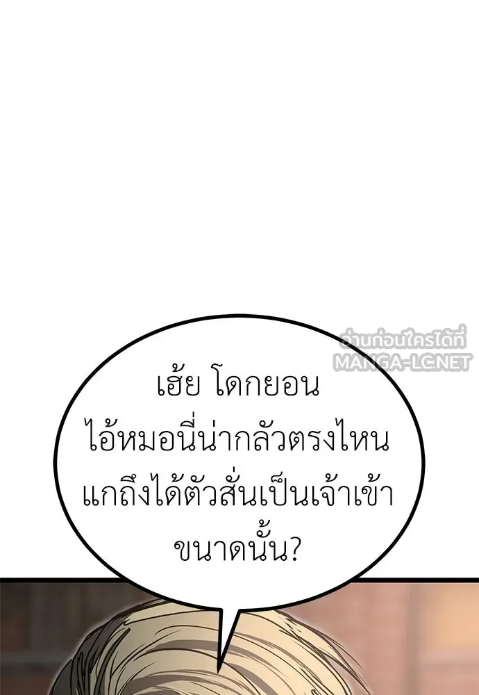 ผู้คุมหมายเลข 0 ตอนที่ 27 รูปที่ 72