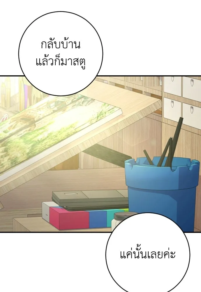 รักไร้ราคา ตอนที่ 70 รูปที่ 25