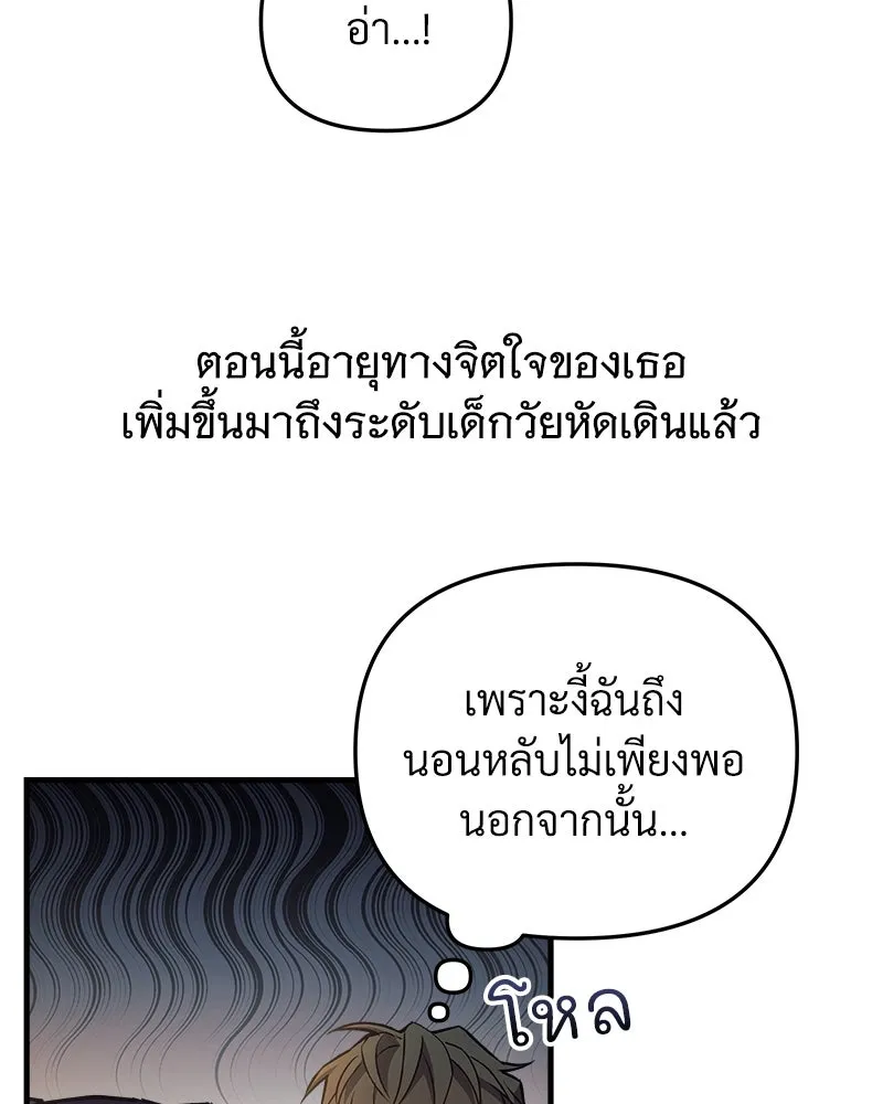 สัปดาห์นี้งดอัปตอนใหม่ ตอนที่ 41 รูปที่ 47