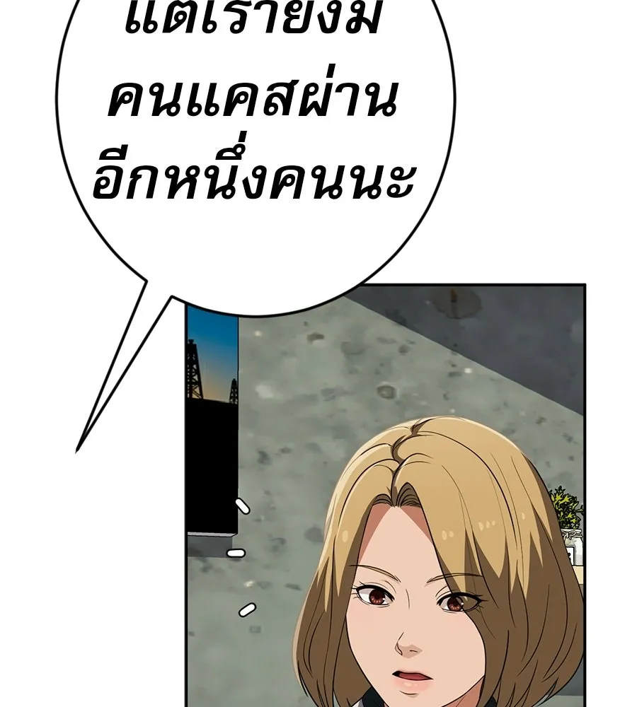 คอลเซ็นเตอร์เปลี่ยนชีวิต ตอนที่ 68 กับดัก รูปที่ 47