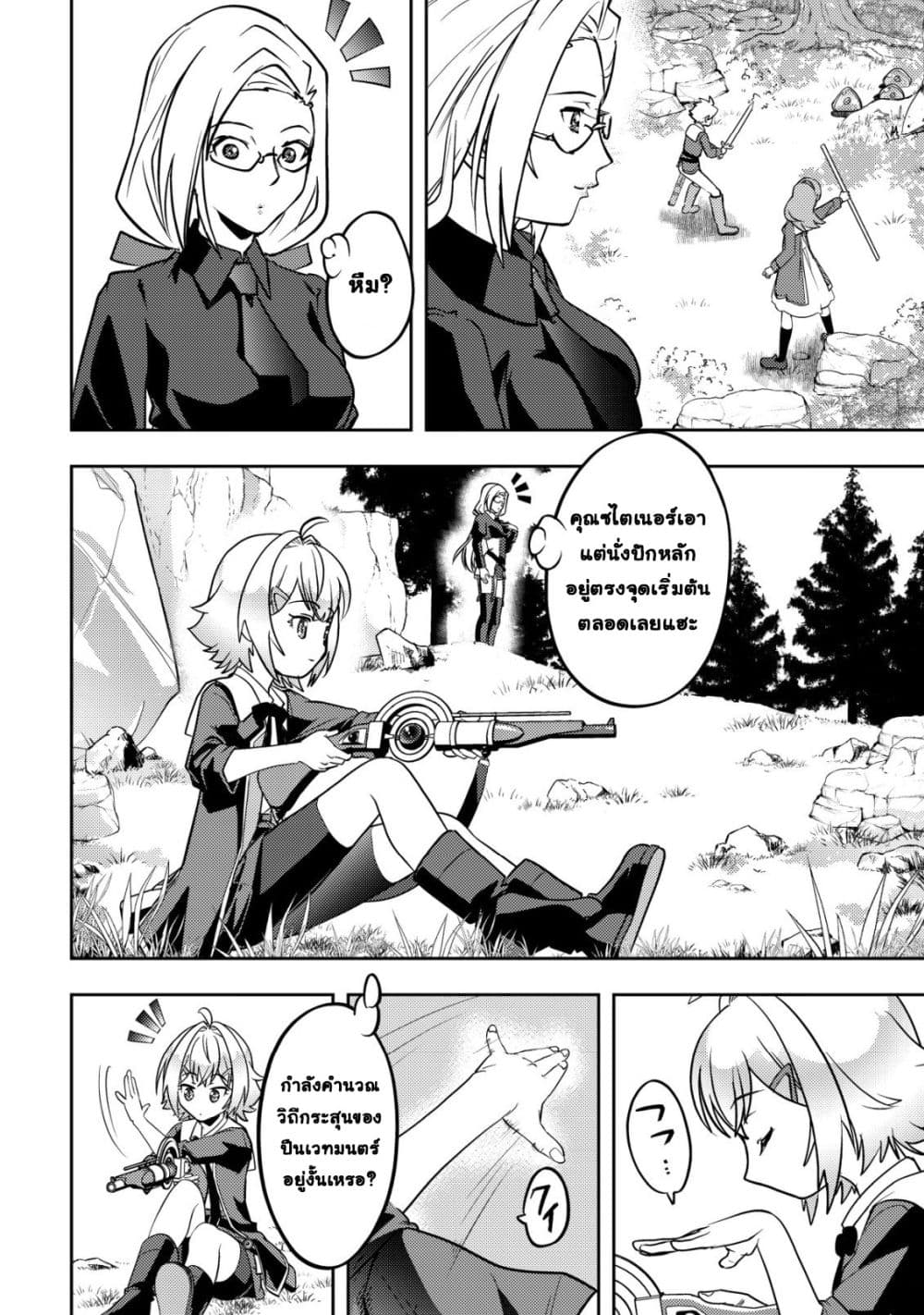 Manga-lc-com อ่านมังงะ อ่านการ์ตูน ออนไลน์ ฟรี Ikusei Jouzu na Boukensha, Youjo wo Hiroi, Second Life wo Ik ตอนที่ 1 2 3 4 5 6 7 8 9 10 11 12 13 14 ฟรี ไม่มีโฆษณา Manga-lc - อ่าน มังงะ อ่าน การ์ตูน ออนไลน์ อ่านมังงะ ฟรี