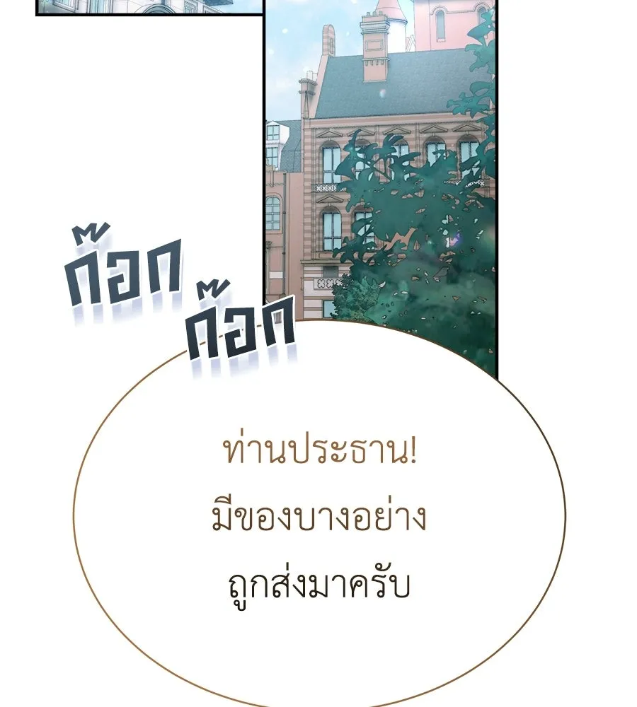สัญญารักฉบับสุดท้าย ตอนที่ 35 รูปที่ 182