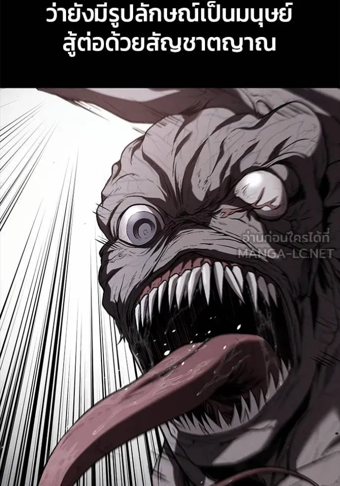 สนิมเชือดเลือดสาด ตอนที่ 46 รูปที่ 78