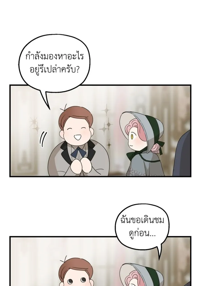 ครอบครัวสามีเห็นทีจะคลั่งรัก ตอนที่ 27 รูปที่ 56