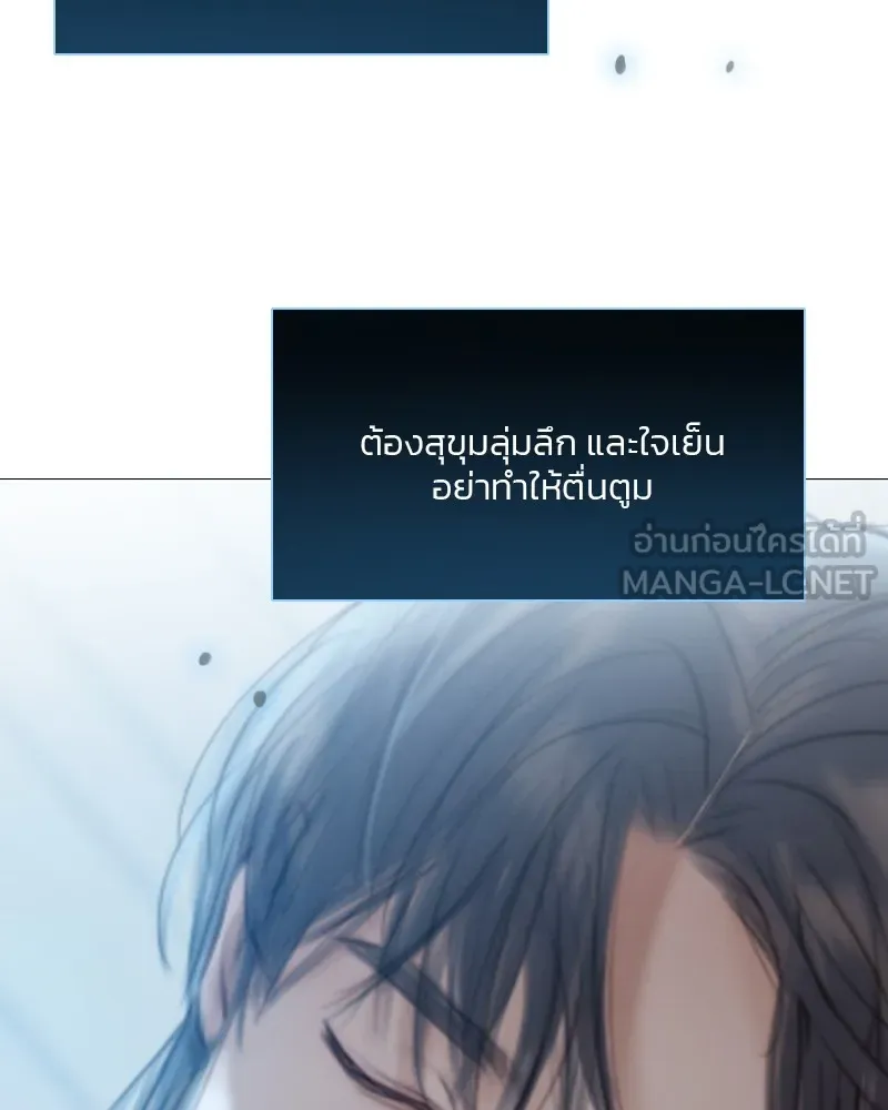 เซเรน่า ตอนที่ 42 รูปที่ 36