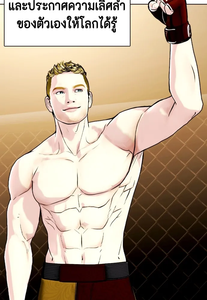 หมาหัวเน่าเก๋าเกินไป ตอนที่ 79 รูปที่ 145